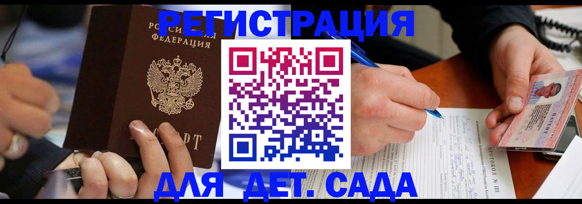 регистрация в Буйнакске