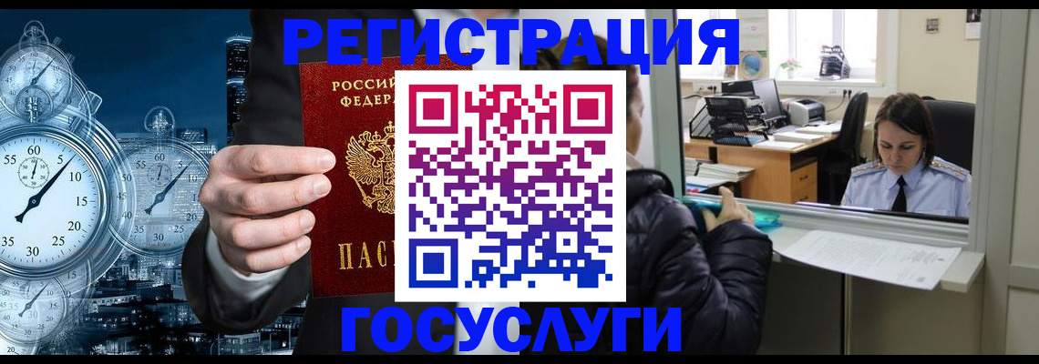 временная регистрация в квартире в Буйнакске