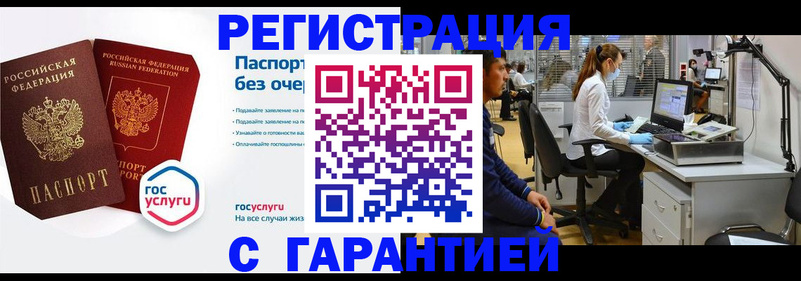 временная регистрация для школы в Буйнакске